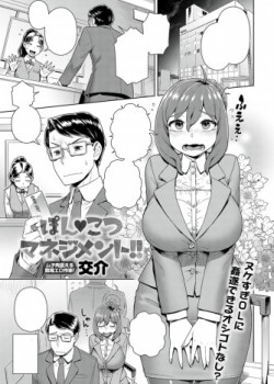 Ponkotsu Management!!