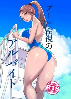 Sampul Pool Kanshi no Arbeit