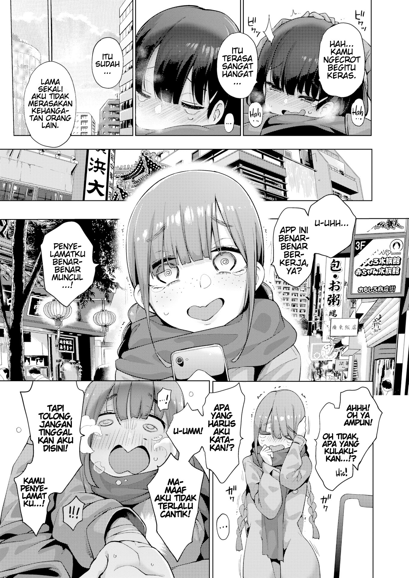 POV Kamimachi Shoujo: Chapter chapter-3 - Page 12