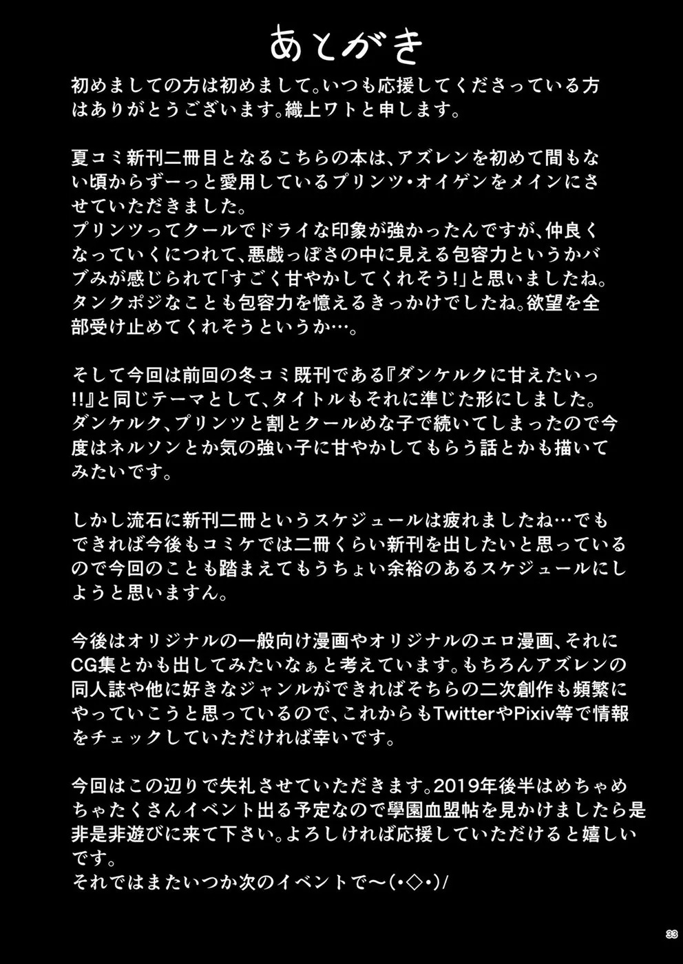 Prinz Eugen ni Amaetai!!: Chapter chapter-1 - Page 34