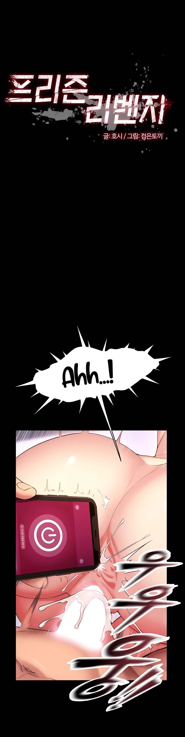 Prison Revenge: Chapter chapter-41 - Page 2