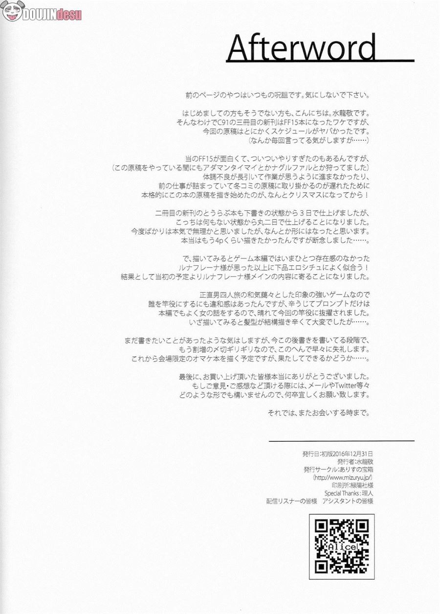 PROMPHOTO: Chapter chapter-1 - Page 22