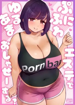 Sampul Punifuwa Esthe de Yuruama Oshasee Suru?