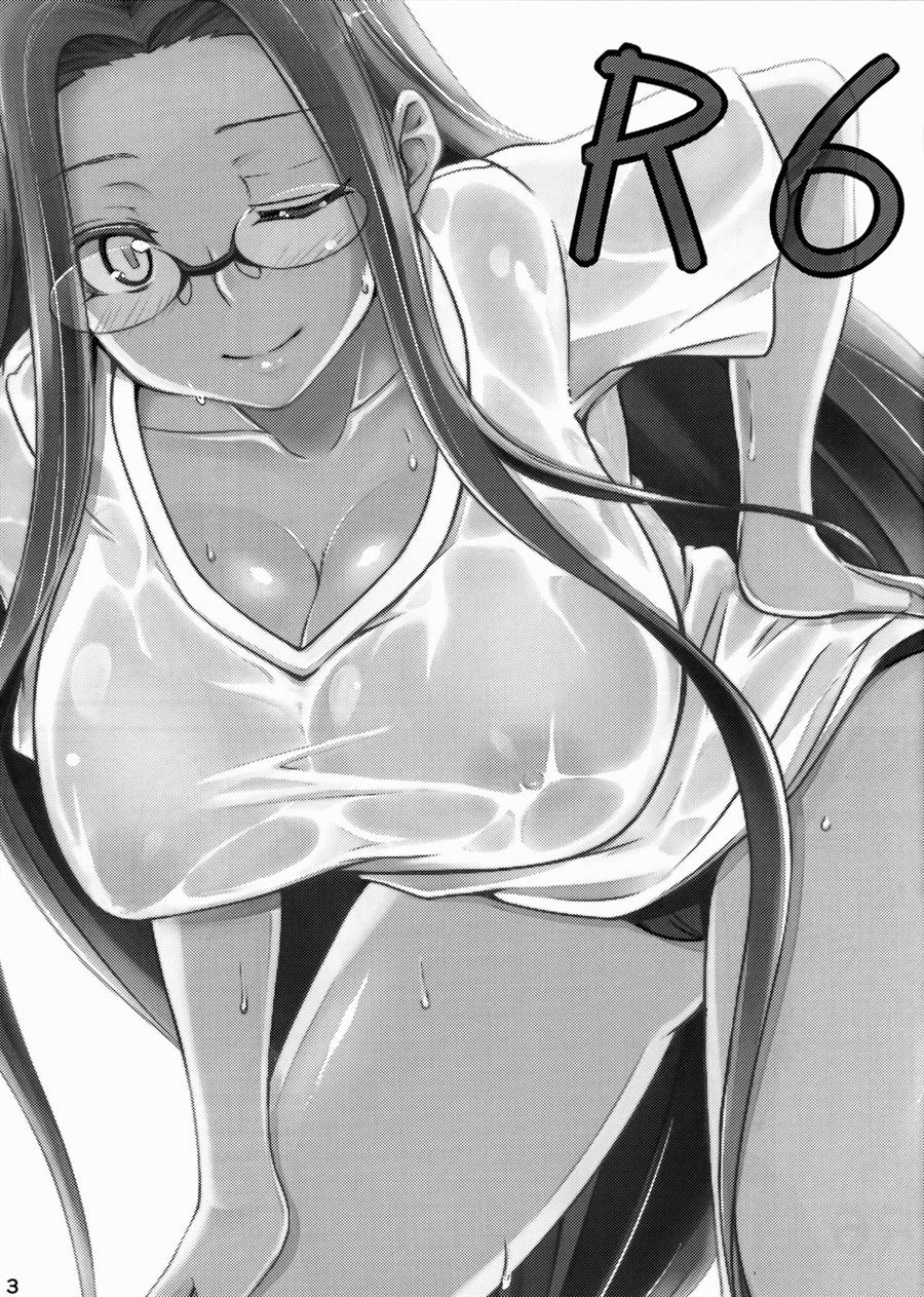 R6: Chapter chapter-1 - Page 3