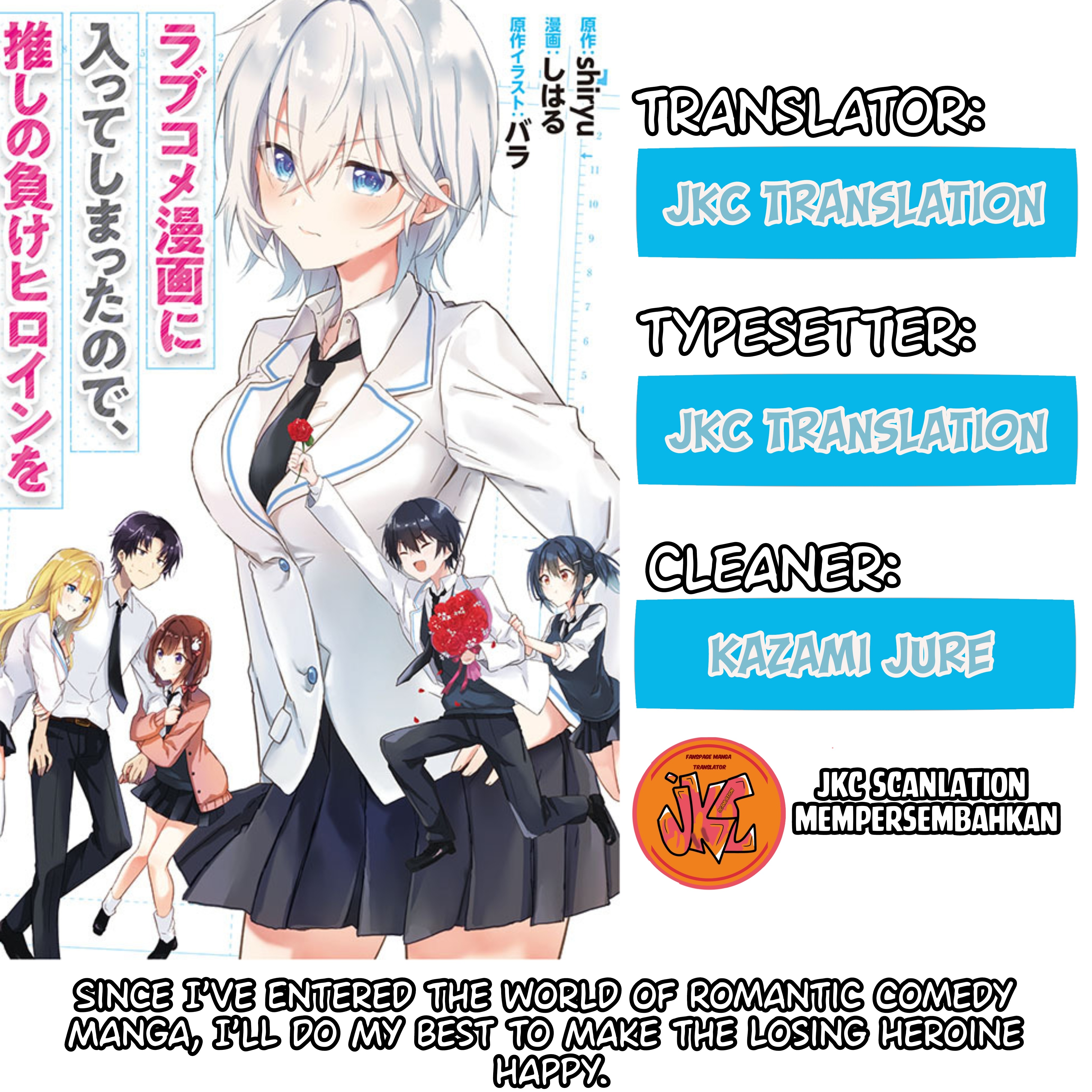 Rabu kome manga ni haitte shimattanode, oshi no make hiroin o zenryoku de shiawaseni suru: Chapter chapter-1 - Page 1