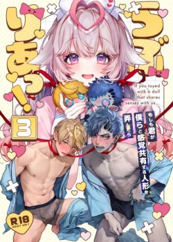 Sampul Raburi Ah! Motomo Kimi ga Bokura to Kankaku Kyouyuu Suru Ningyou wo Moteasondara~
