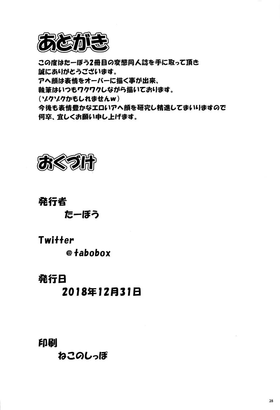 Raikou Mama to Shiuchi x Revenge: Chapter chapter-1 - Page 29