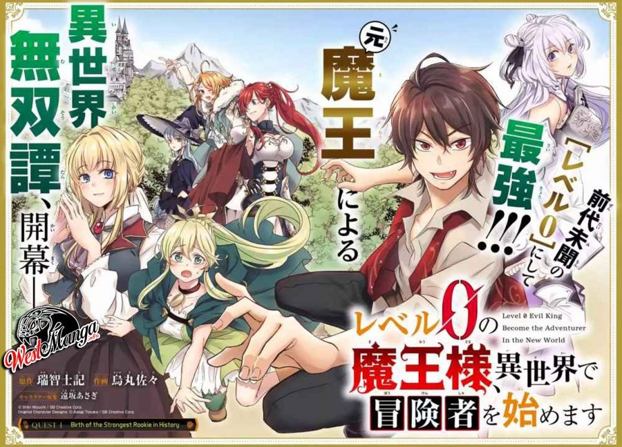 Reberu 0 no Maou-sama, Isekai de Boukensha wo Hajimemasu: Chapter chapter-1.1 - Page 8