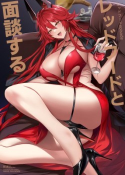 Sampul Red Hood to Mendan Suru