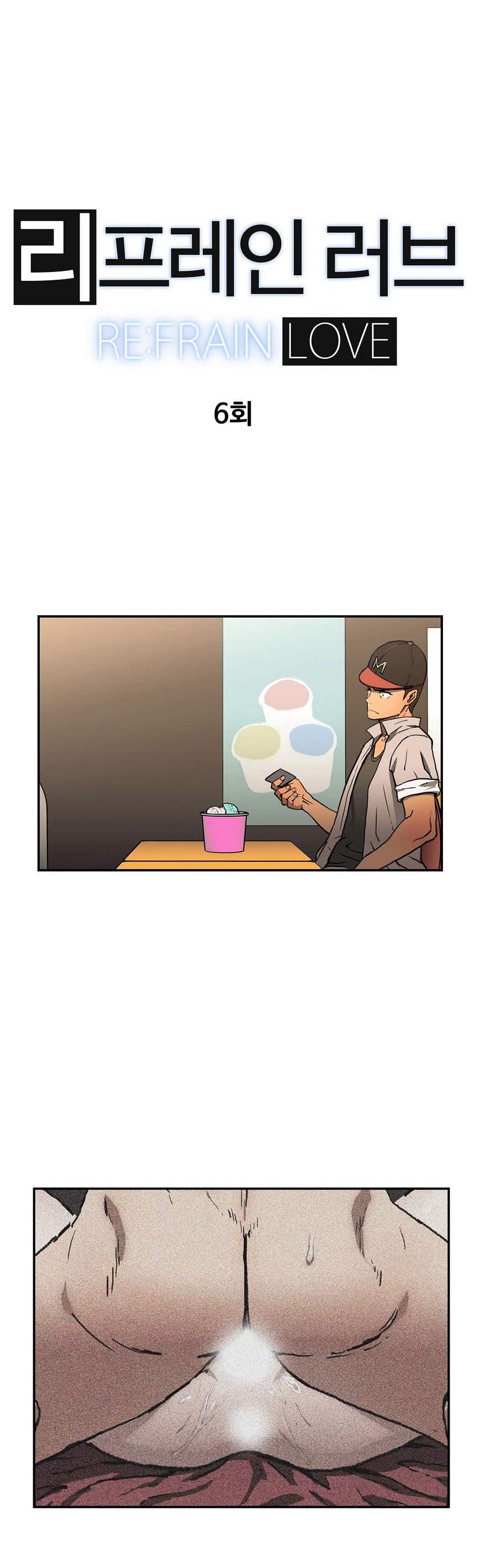 Refrain Love: Chapter chapter-06 - Page 6
