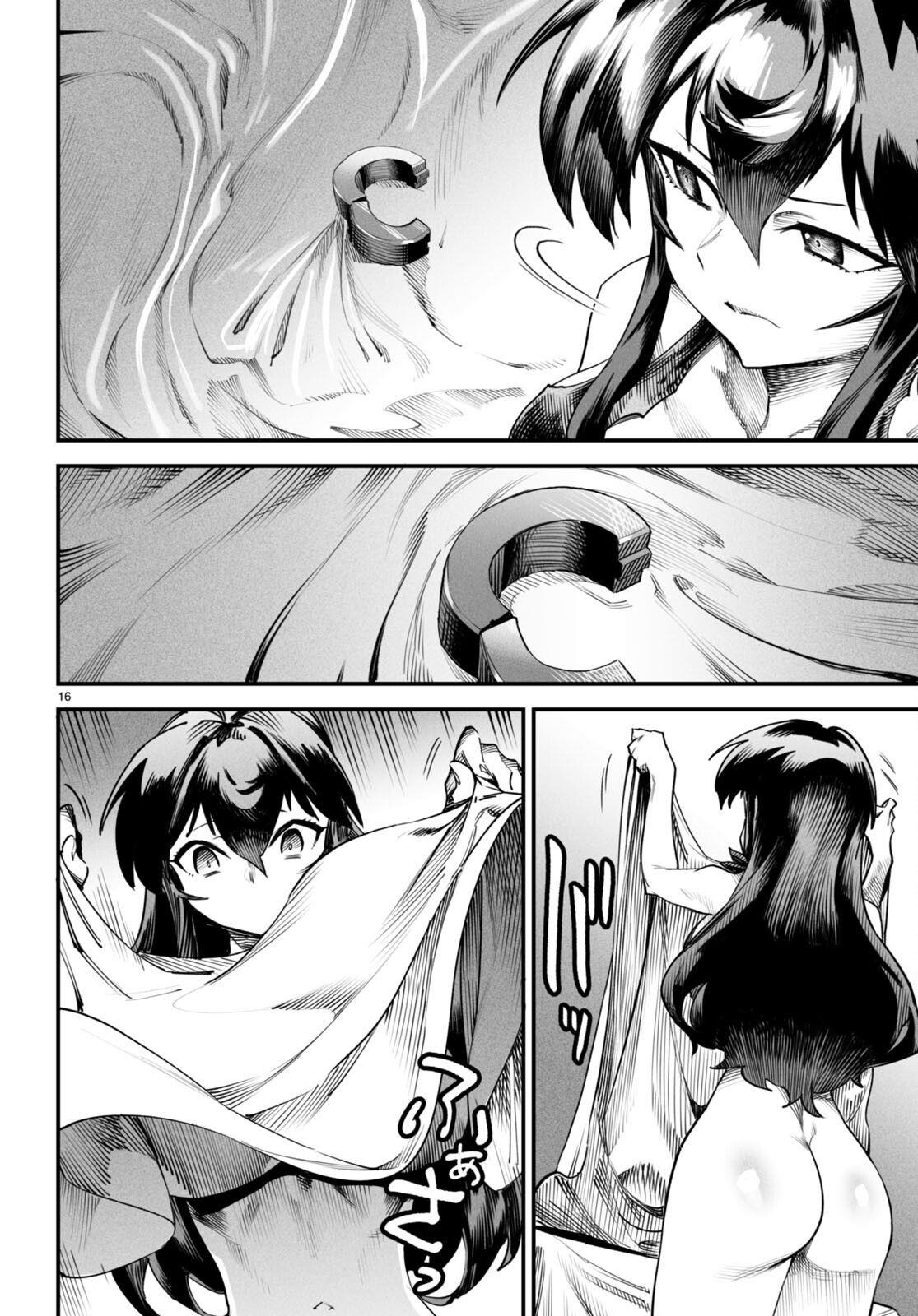 Reincarnation Coliseum: Chapter chapter-7 - Page 17
