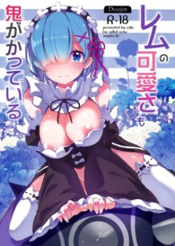 Sampul Rem no Kawaisa mo Onigakatteiru