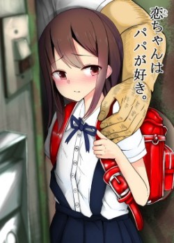 Sampul Ren-chan wa Papa ga Suki.