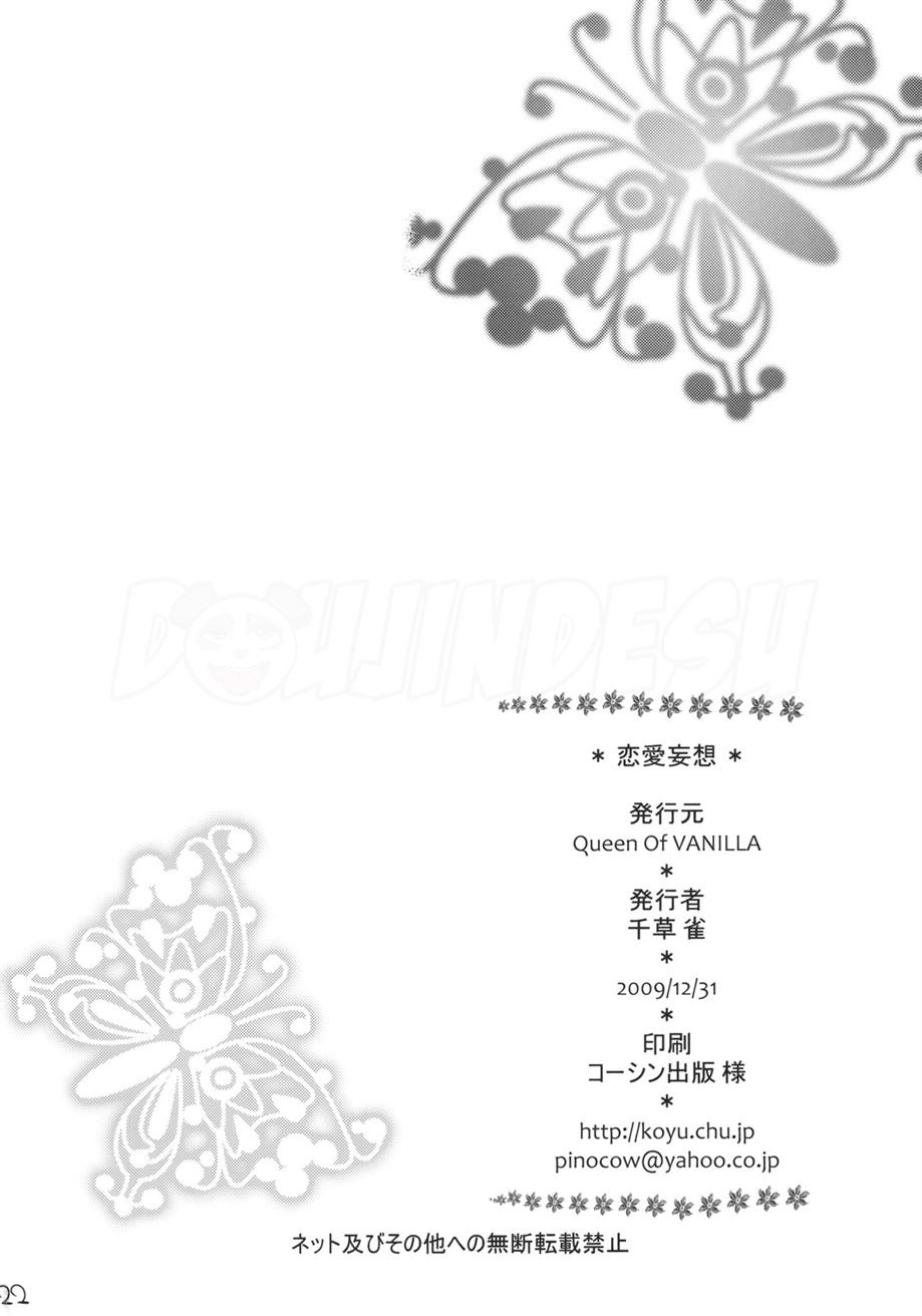 Renai Mousou: Chapter chapter-1 - Page 21