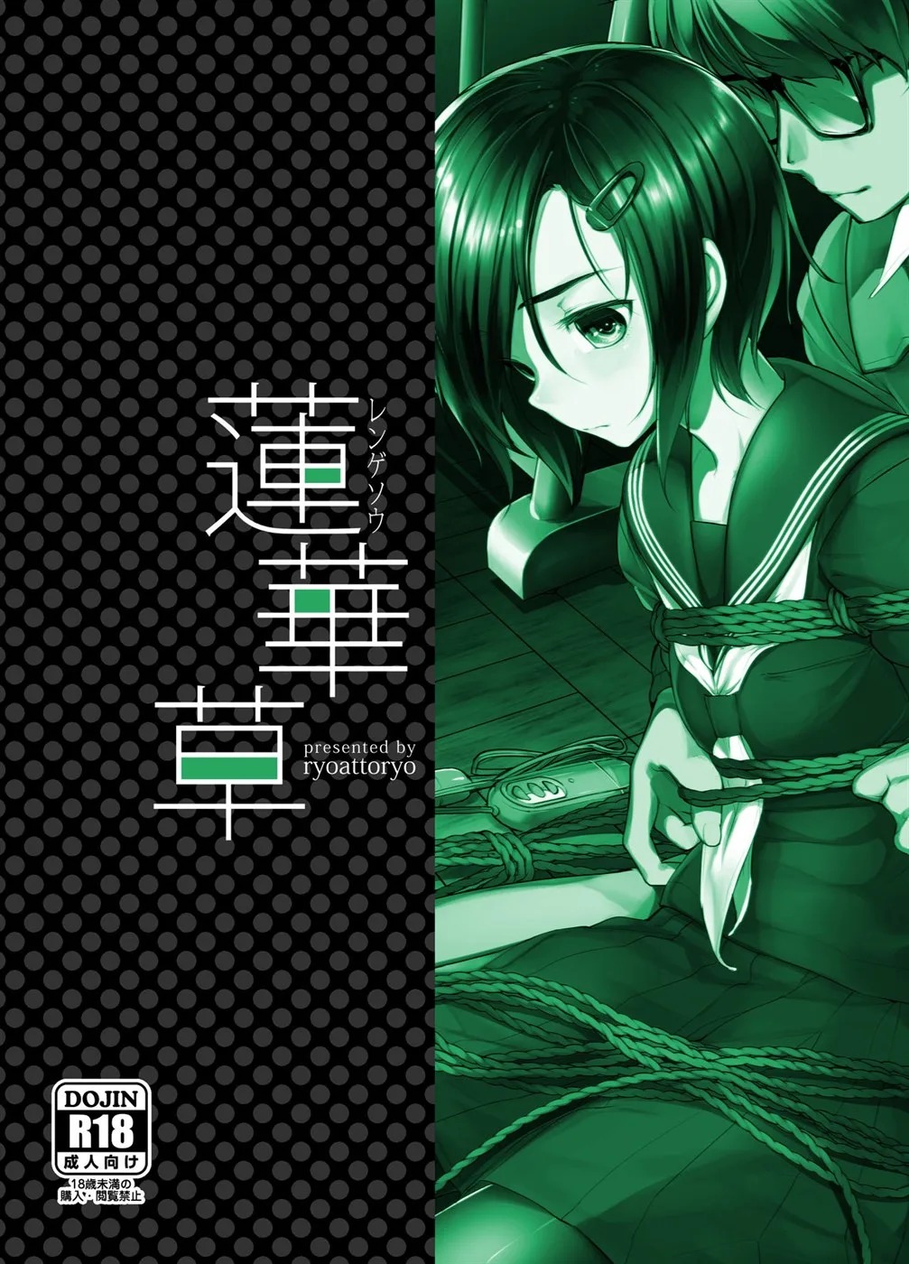 Rengesou: Chapter chapter-5.5 - Page 28