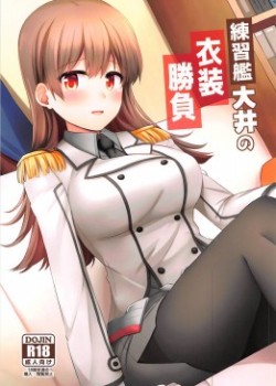 Sampul Renshuukan Ooi no Ishou Shoubu