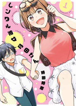 Sampul Rental Girlfriend Tsukita-san