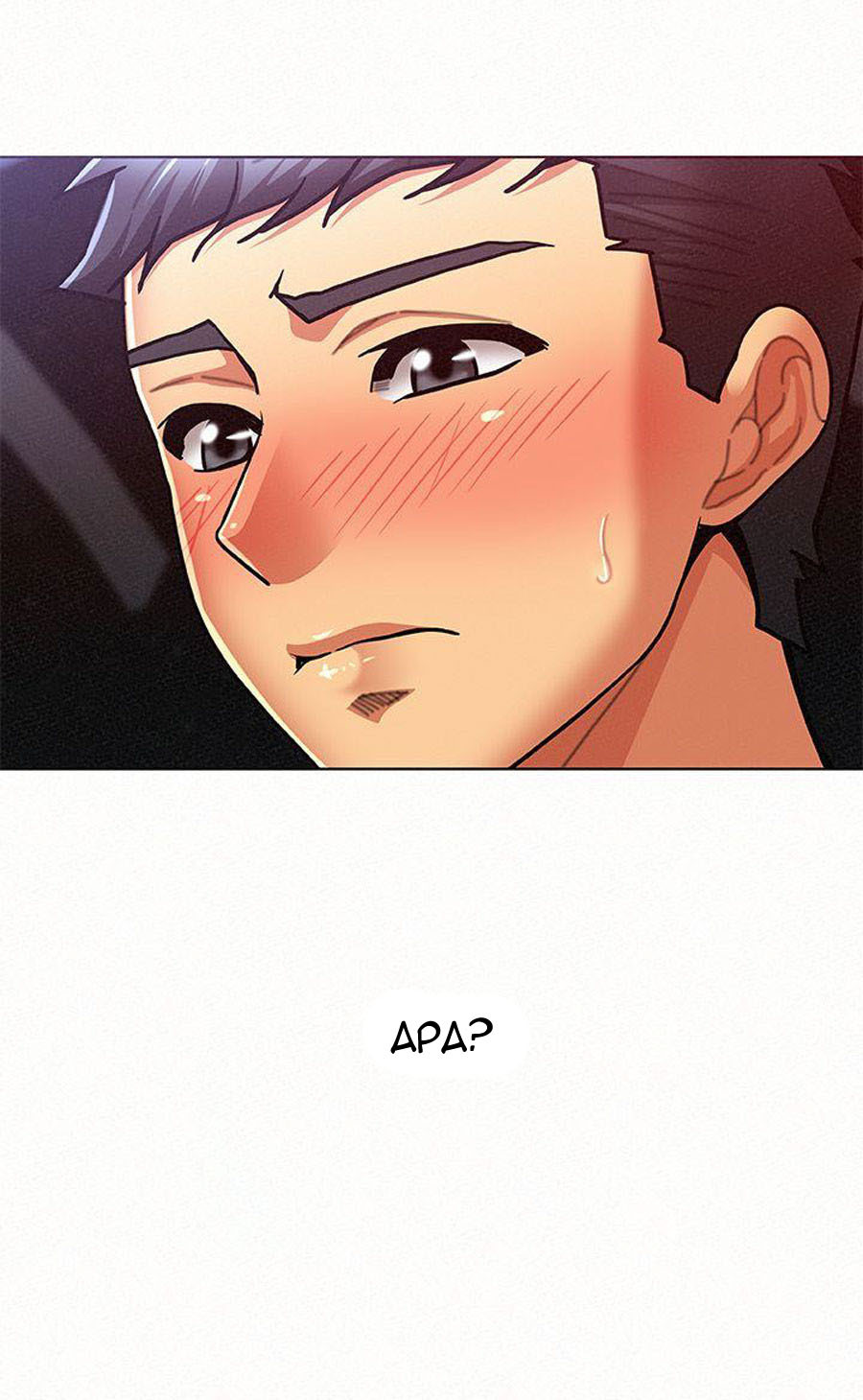Reporting For Duty Ma’Am: Chapter chapter-15 - Page 89