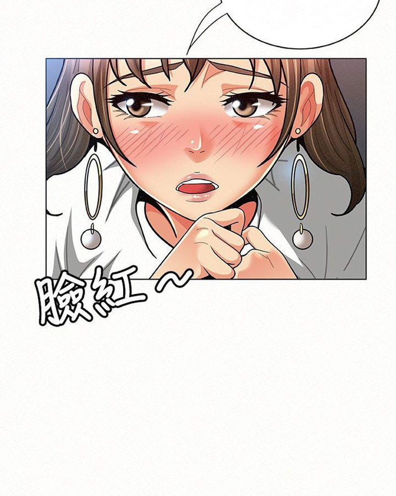 Reporting For Duty Ma’Am: Chapter chapter-16 - Page 4