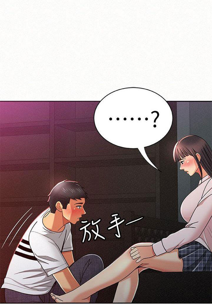 Reporting For Duty Ma’Am: Chapter chapter-18 - Page 19