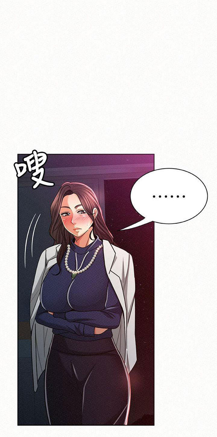 Reporting For Duty Ma’Am: Chapter chapter-19 - Page 31