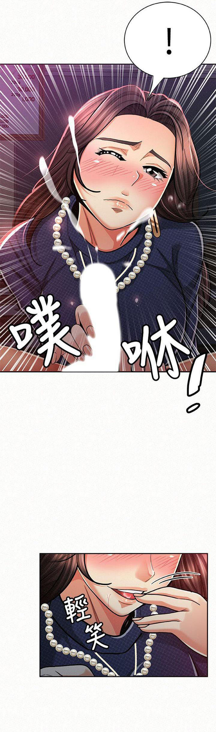 Reporting For Duty Ma’Am: Chapter chapter-19 - Page 51