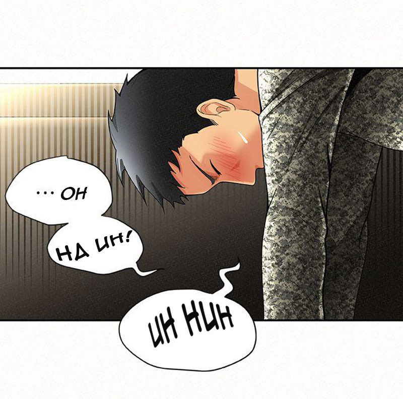 Reporting For Duty Ma’Am: Chapter chapter-2 - Page 43