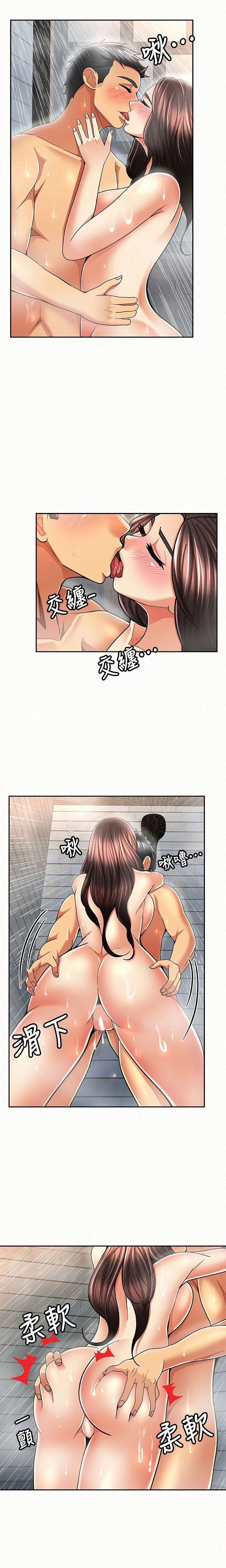 Reporting For Duty Ma’Am: Chapter chapter-33 - Page 7