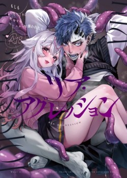 Sampul Ria Aggression - Moshimo Kimi Sokkuri ni Henshin Suru Monster ni Osowaretara