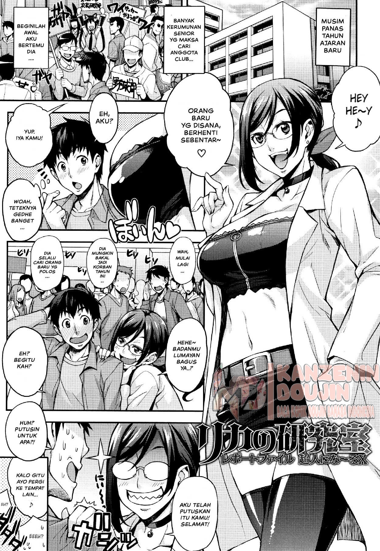 Rica no Kenkyuushitsu: Chapter chapter-1 - Page 11