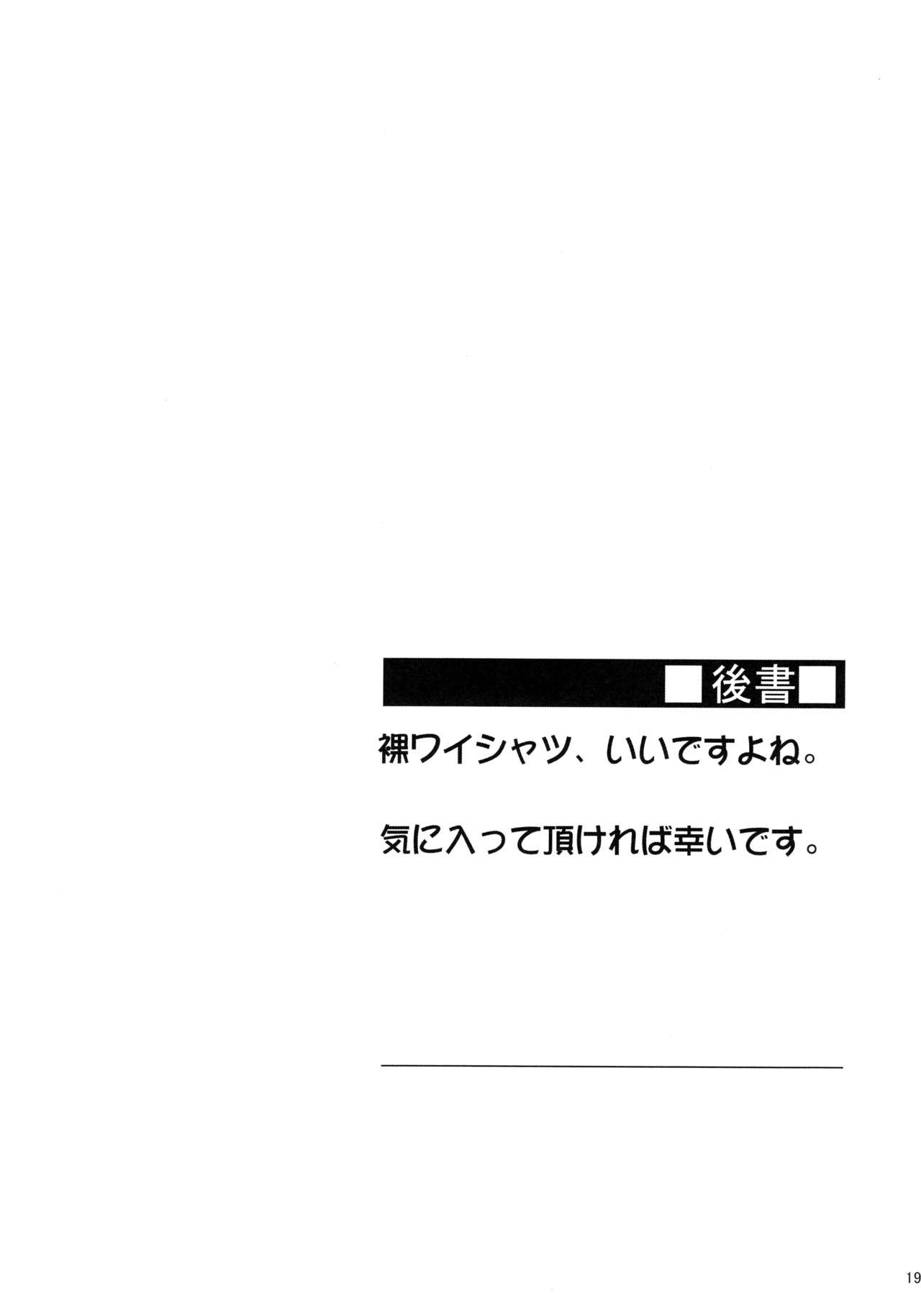 Rider-san to Hadawai Rider and naked white shirt: Chapter chapter-1 - Page 22