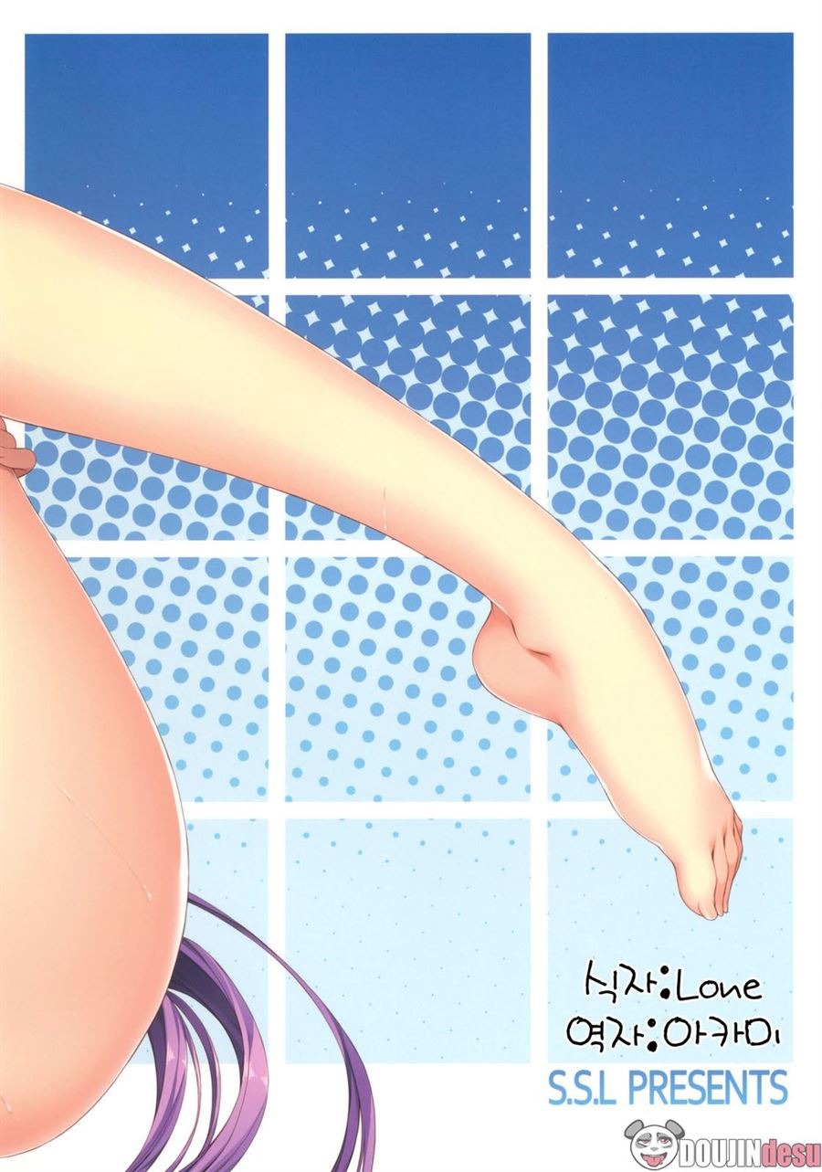 Rider-san to Kaisuiyoku.: Chapter chapter-1 - Page 28