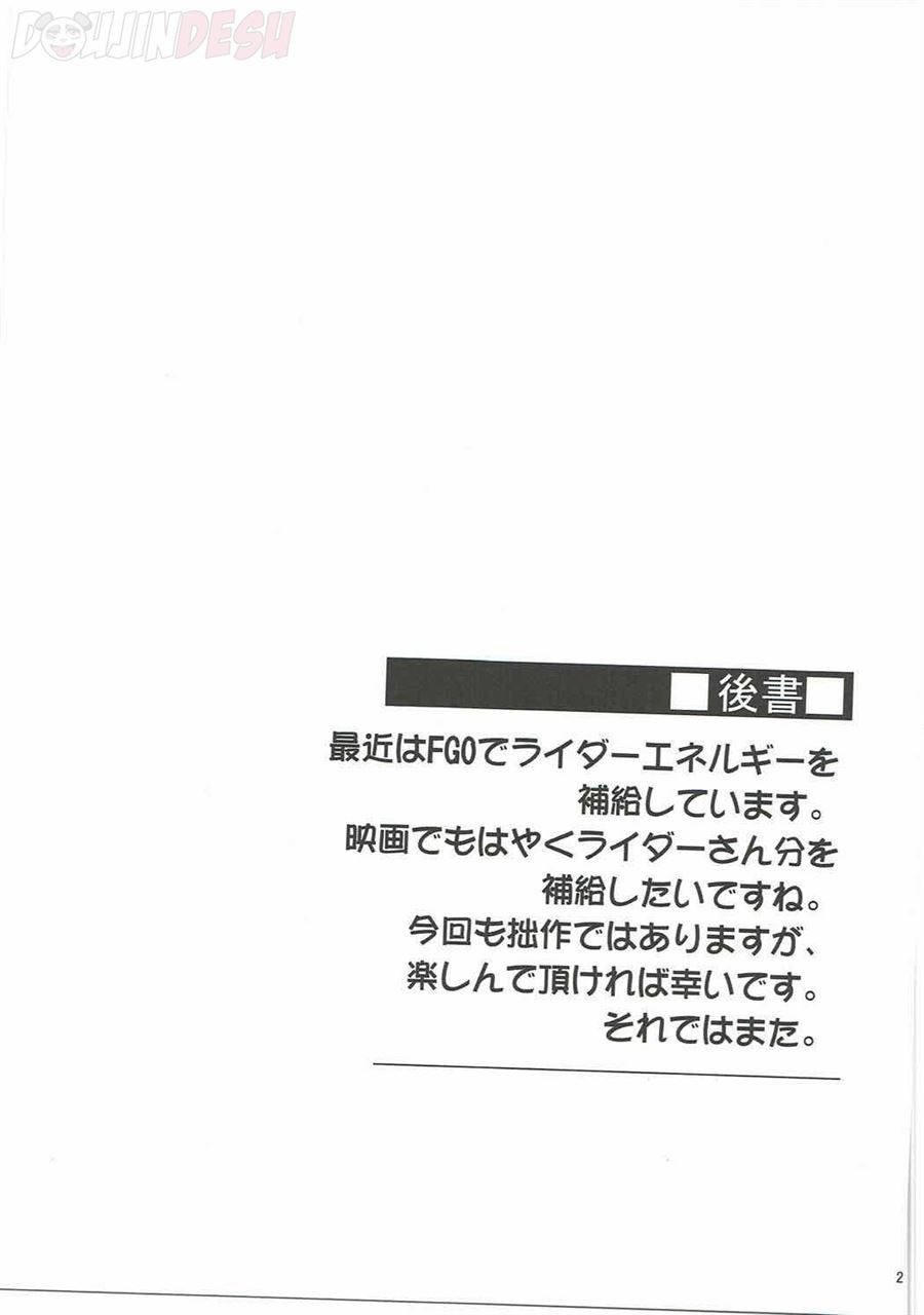 Rider-san to Love Hotel.: Chapter chapter-1 - Page 25