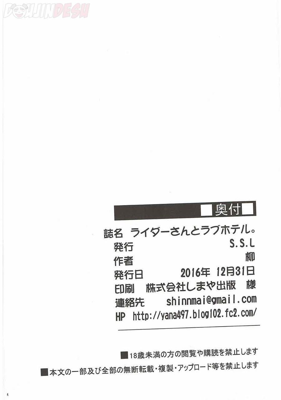 Rider-san to Love Hotel.: Chapter chapter-1 - Page 26