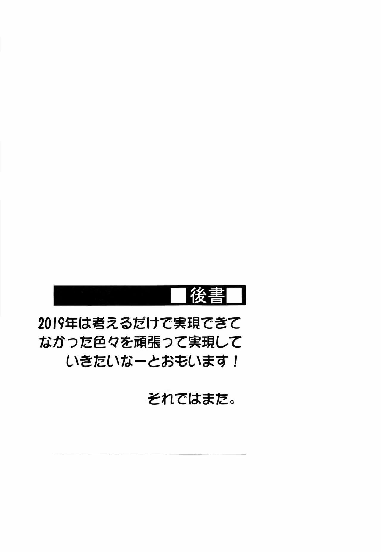 Rider-san to no Ichinichi: Chapter chapter-1 - Page 22