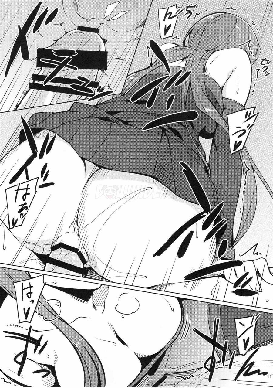 Rider-san to Oshiire.: Chapter chapter-1 - Page 12