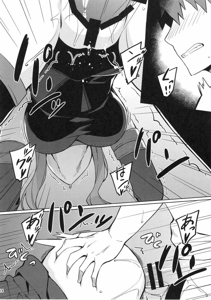 Rider-san to Oshiire.: Chapter chapter-1 - Page 15