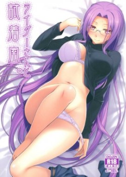Sampul Rider-san to Shichakushitsu.