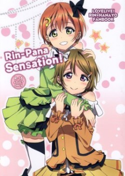 Sampul Rin-Pana Sensation!