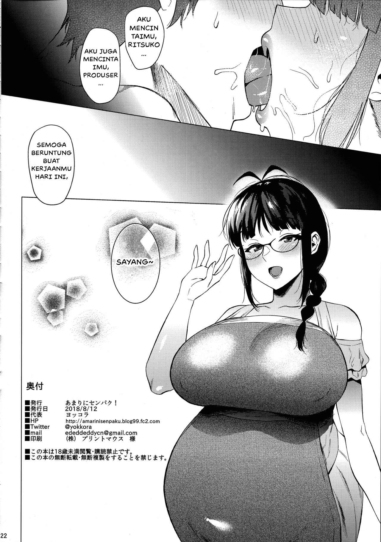 Ritsuko wa Kozukuri ga Shitai: Chapter chapter-1 - Page 22