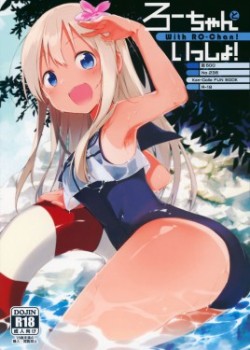 Sampul Ro-chan to Issho!