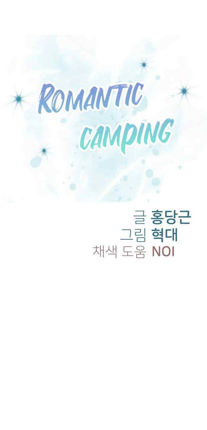 Romantic Camping: Chapter chapter-12 - Page 3