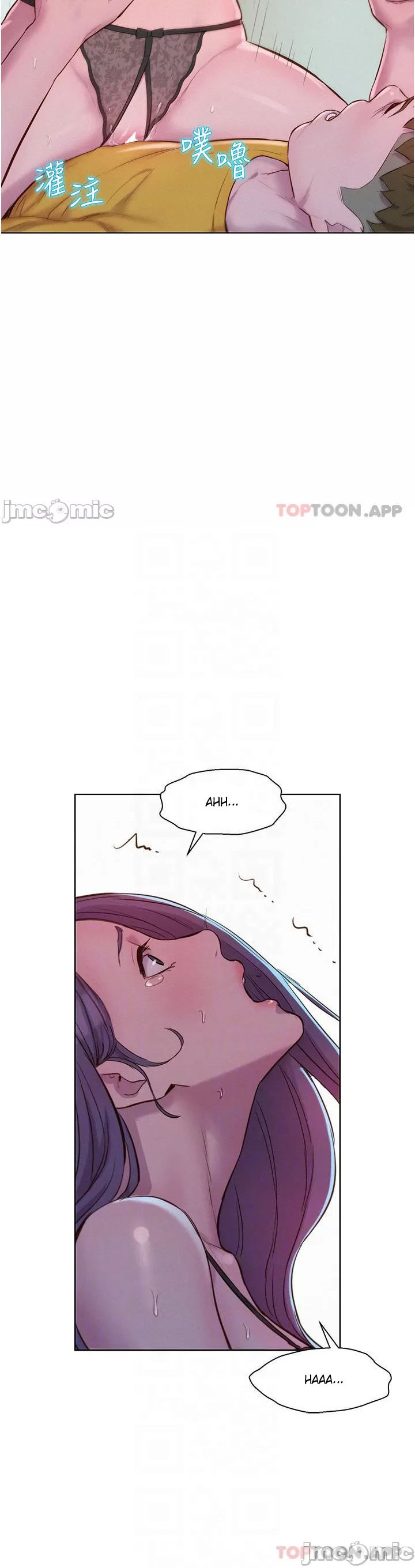 Romantic Camping: Chapter chapter-51 - Page 33