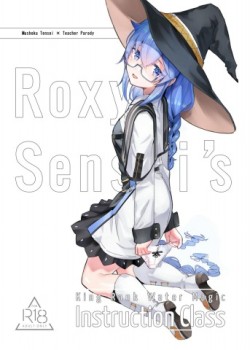 Sampul Roxy-sensei no Mizu Oukyu Majutsu Shidou Kyoushitsu