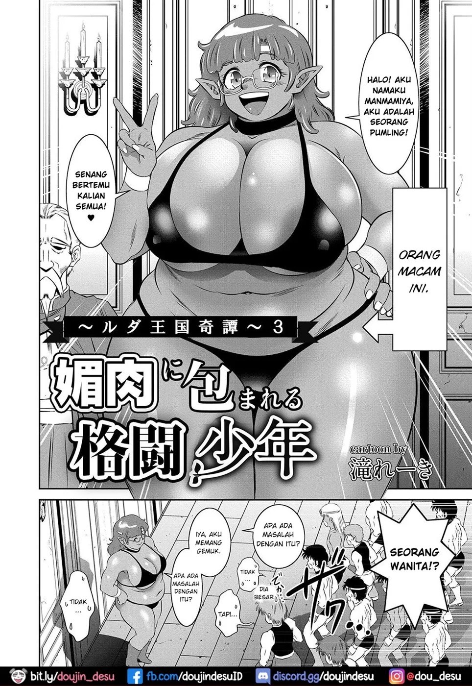 Ruda Oukoku Kitan: Chapter chapter-3 - Page 5