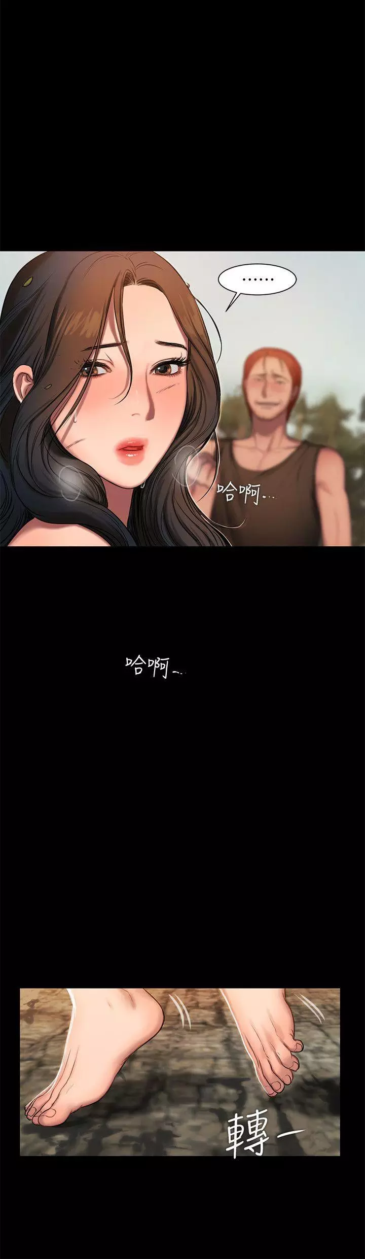 Run Away: Chapter chapter-11 - Page 21