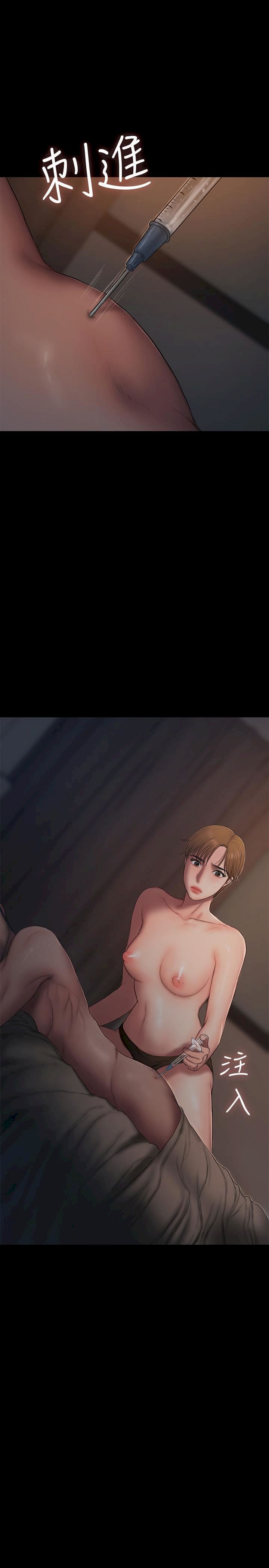 Run Away: Chapter chapter-57 - Page 1