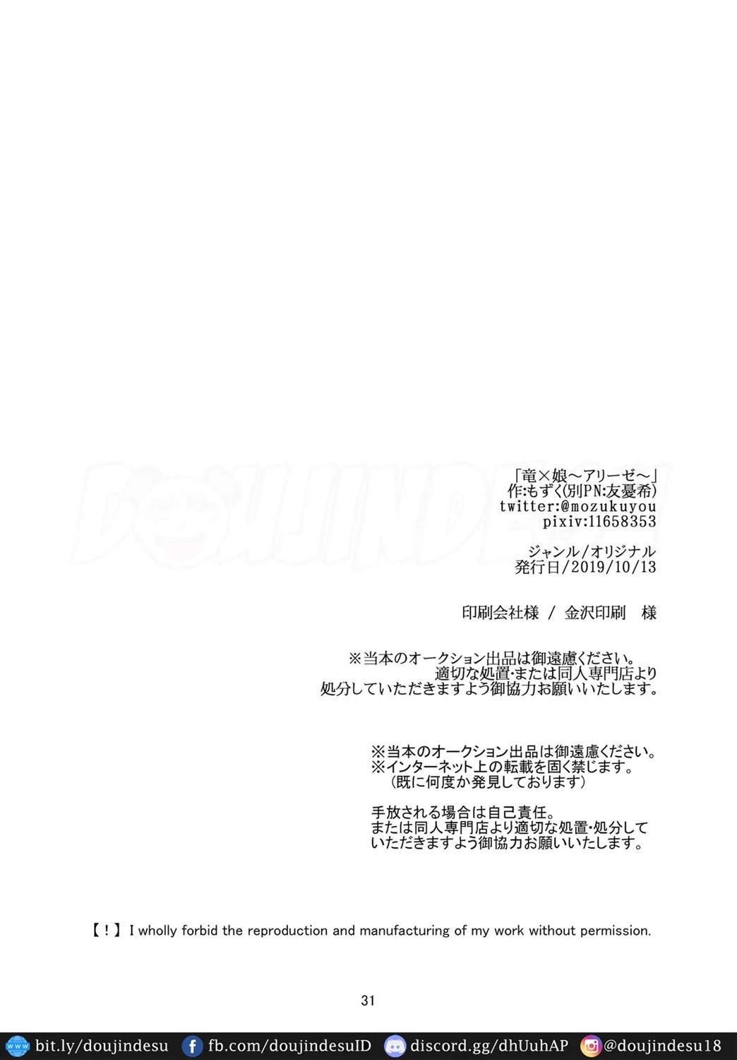 Ryuu x Musume ~Alize~: Chapter chapter-1 - Page 33