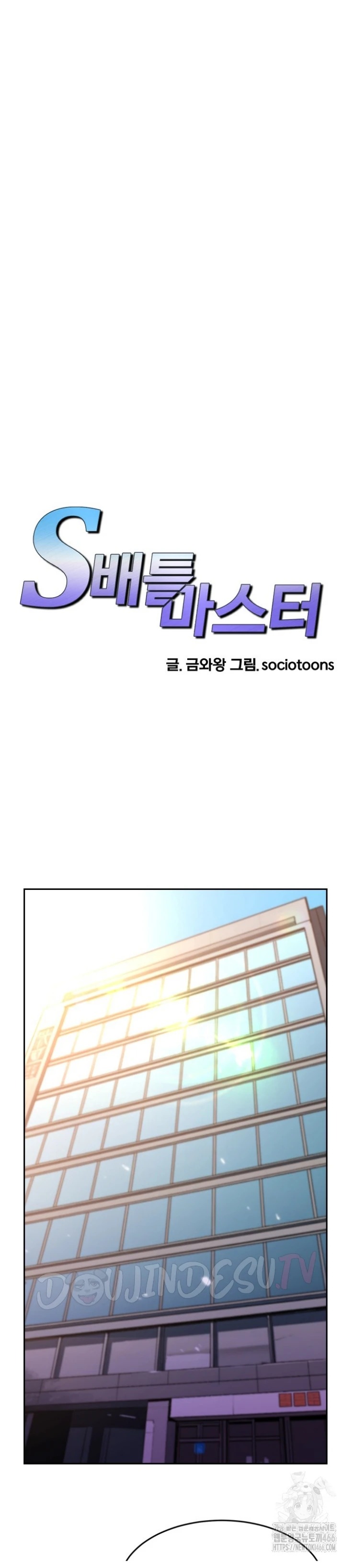 S Battle Master: Chapter chapter-2 - Page 30