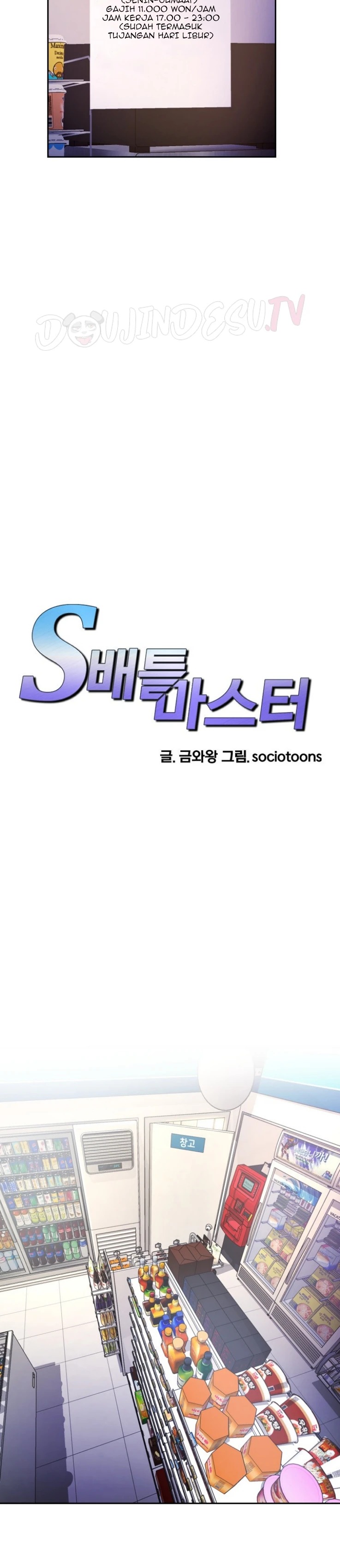 S Battle Master: Chapter chapter-9 - Page 8